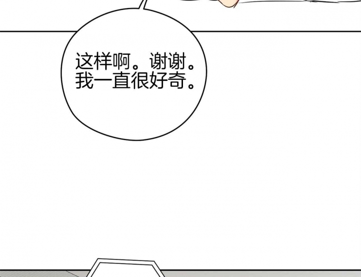 奇怪的梦境q版人物漫画,第45话1图