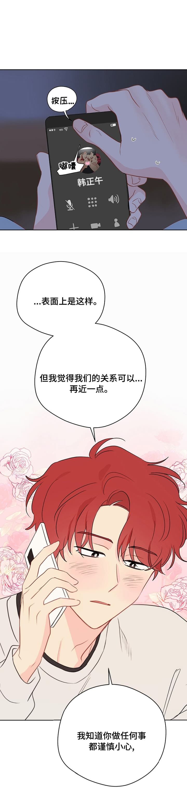 奇怪的梦境韩语文案漫画,第73话1图