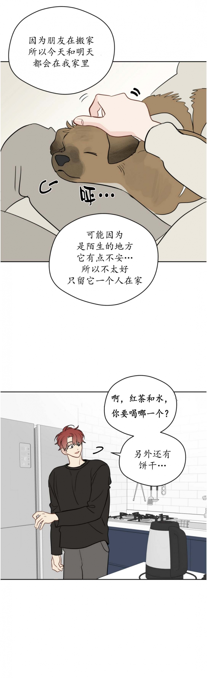 奇怪的梦境预示着什么漫画,第95话1图