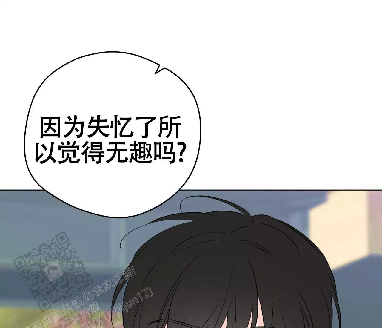 老做噩梦枕头底下压什么漫画,第138话1图