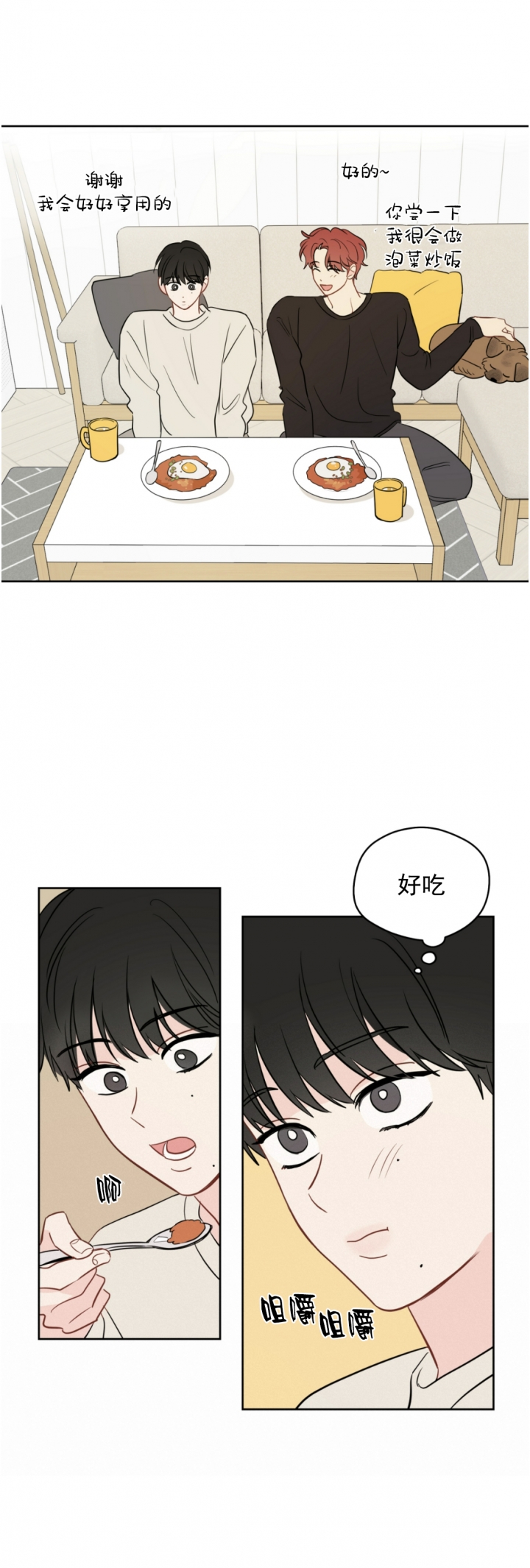 奇怪的梦境第三季漫画,第96话2图