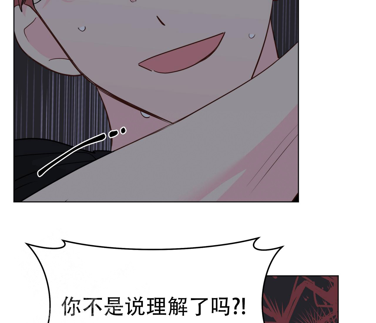 奇怪的梦境语录漫画,第132话2图