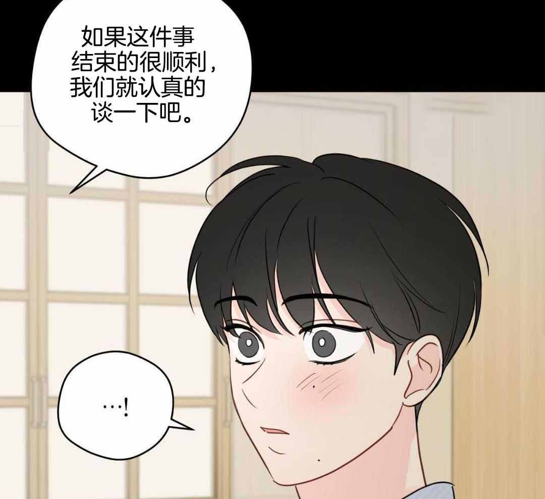 奇怪的梦境完整版免费阅读漫画,第126话2图