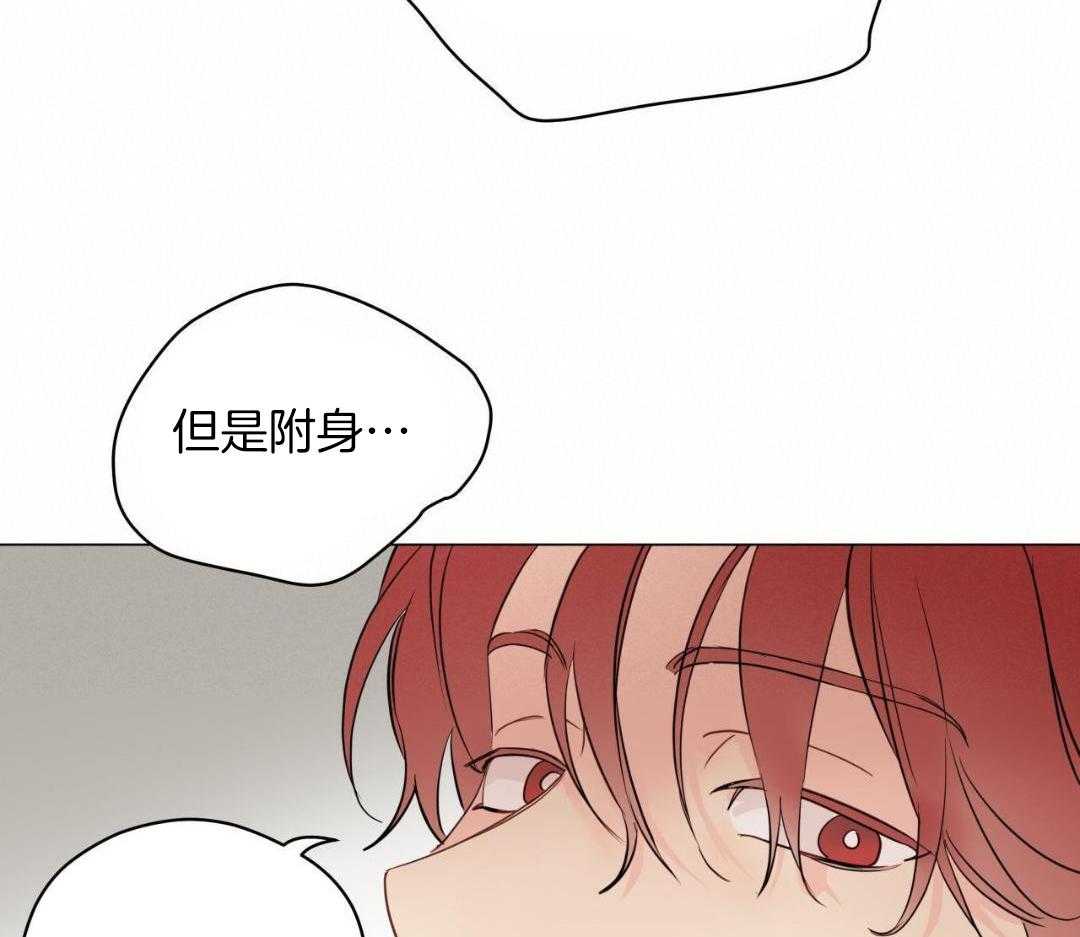 奇怪的梦境增删免费漫画,第119话1图