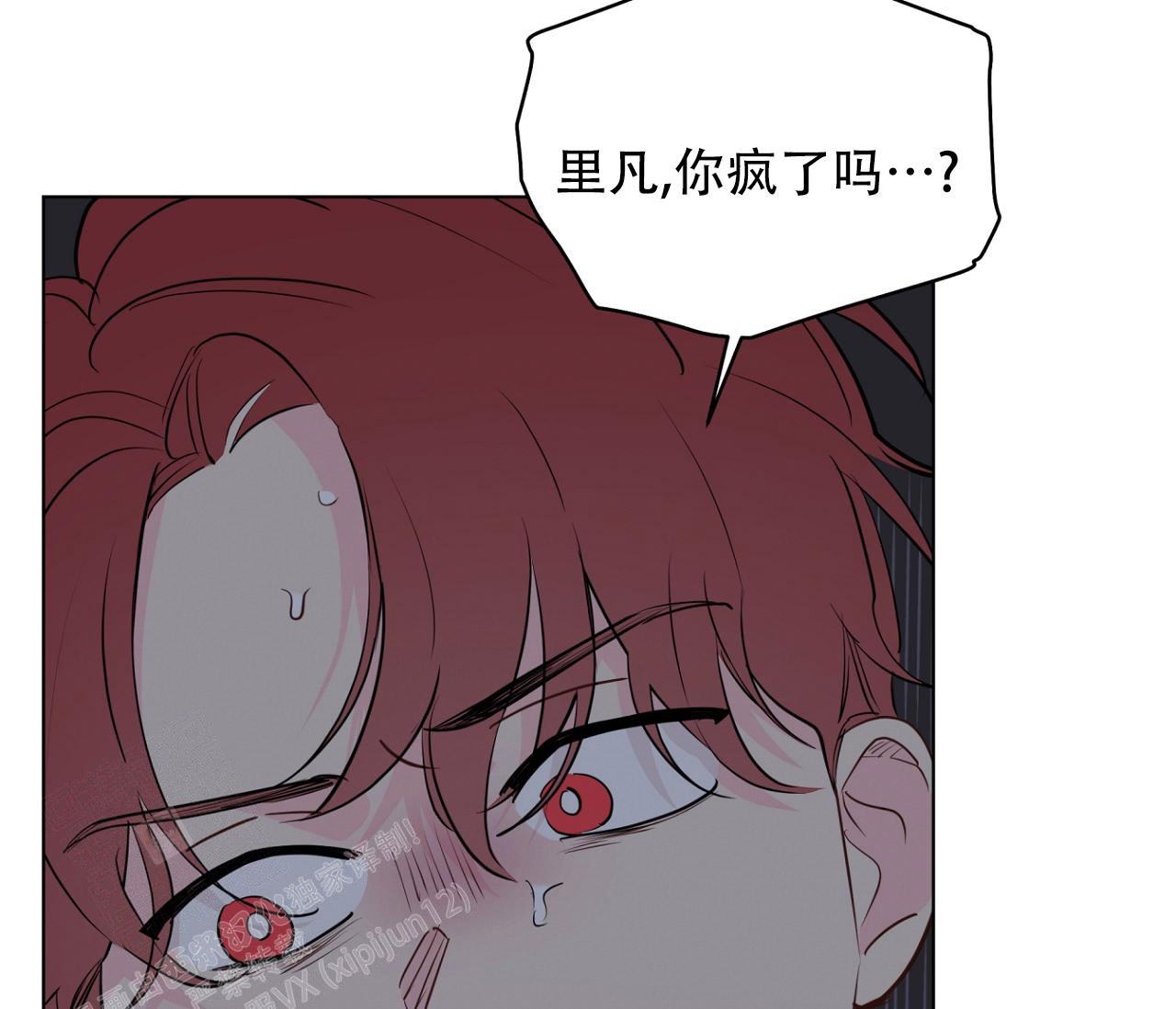 奇怪的梦境增删免费漫画,第132话1图