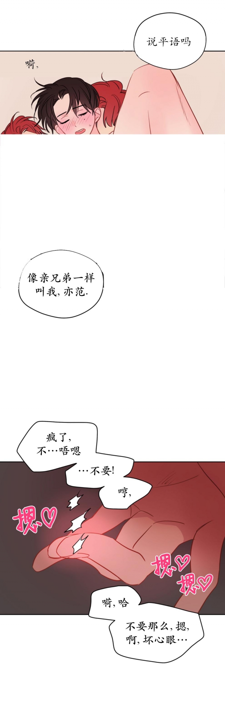 奇怪的梦境漫画免费观看完整版漫画,第89话1图