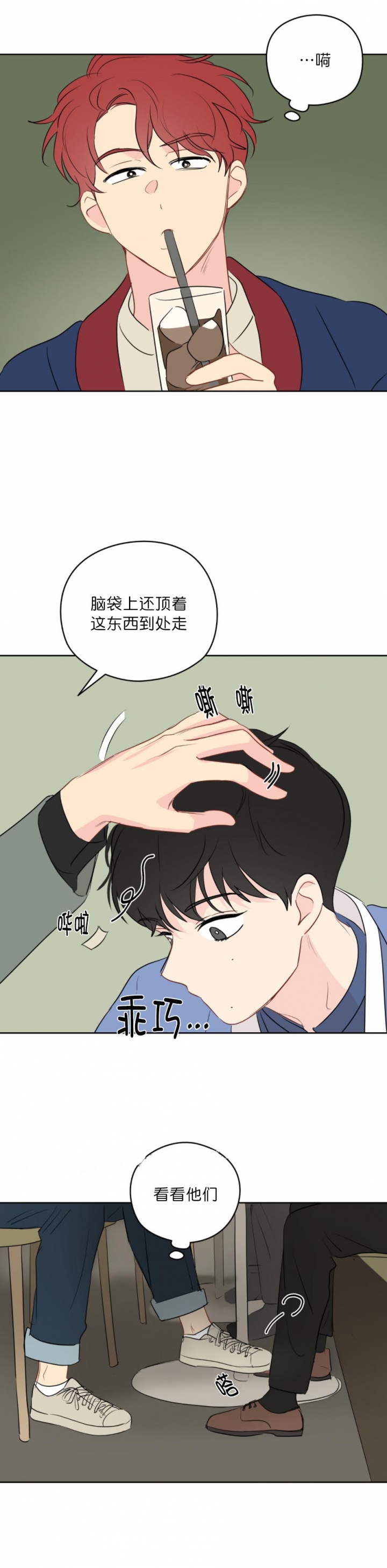 奇怪的梦境这梦不对劲我的梦很奇怪吗漫画,第28话1图