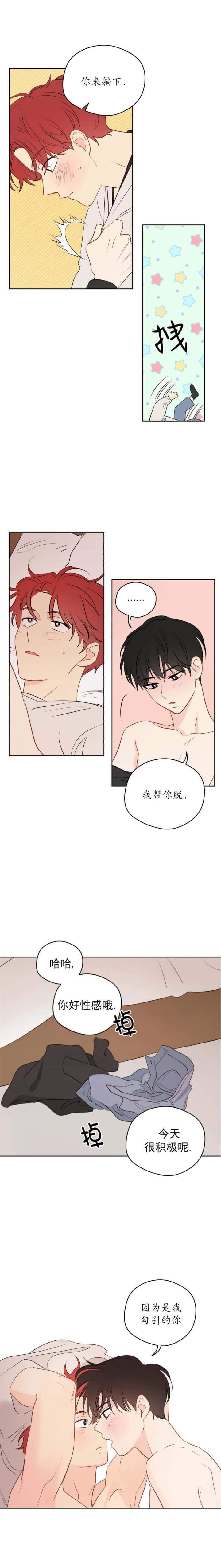 奇怪的梦境电脑壁纸漫画,第69话1图