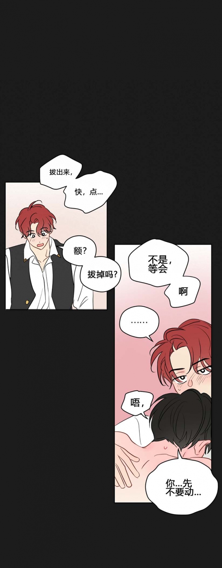 奇怪的梦境在线阅读漫画,第93话1图