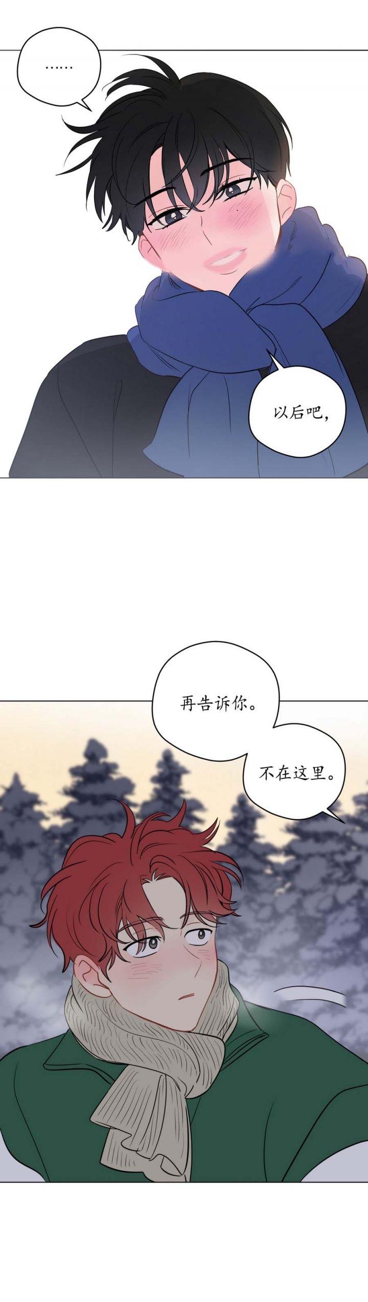 奇怪的梦境漫画高能漫画,第115话2图