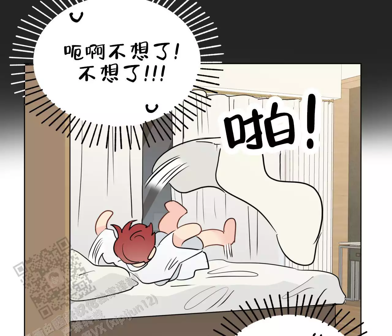 奇怪的梦境小游戏漫画,第145话1图