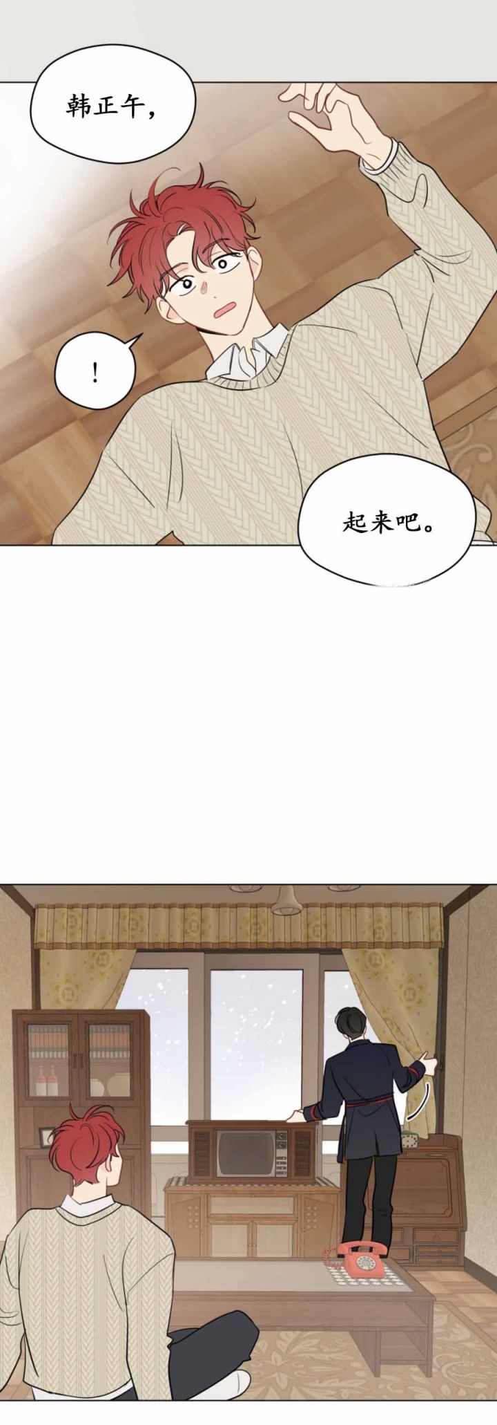 奇怪的梦境漫画,第105话2图