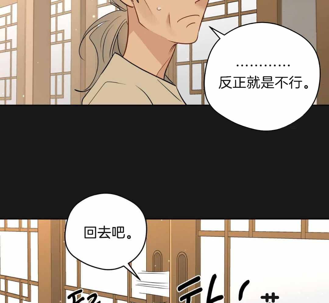 奇怪的梦境预示着什么漫画,第124话2图