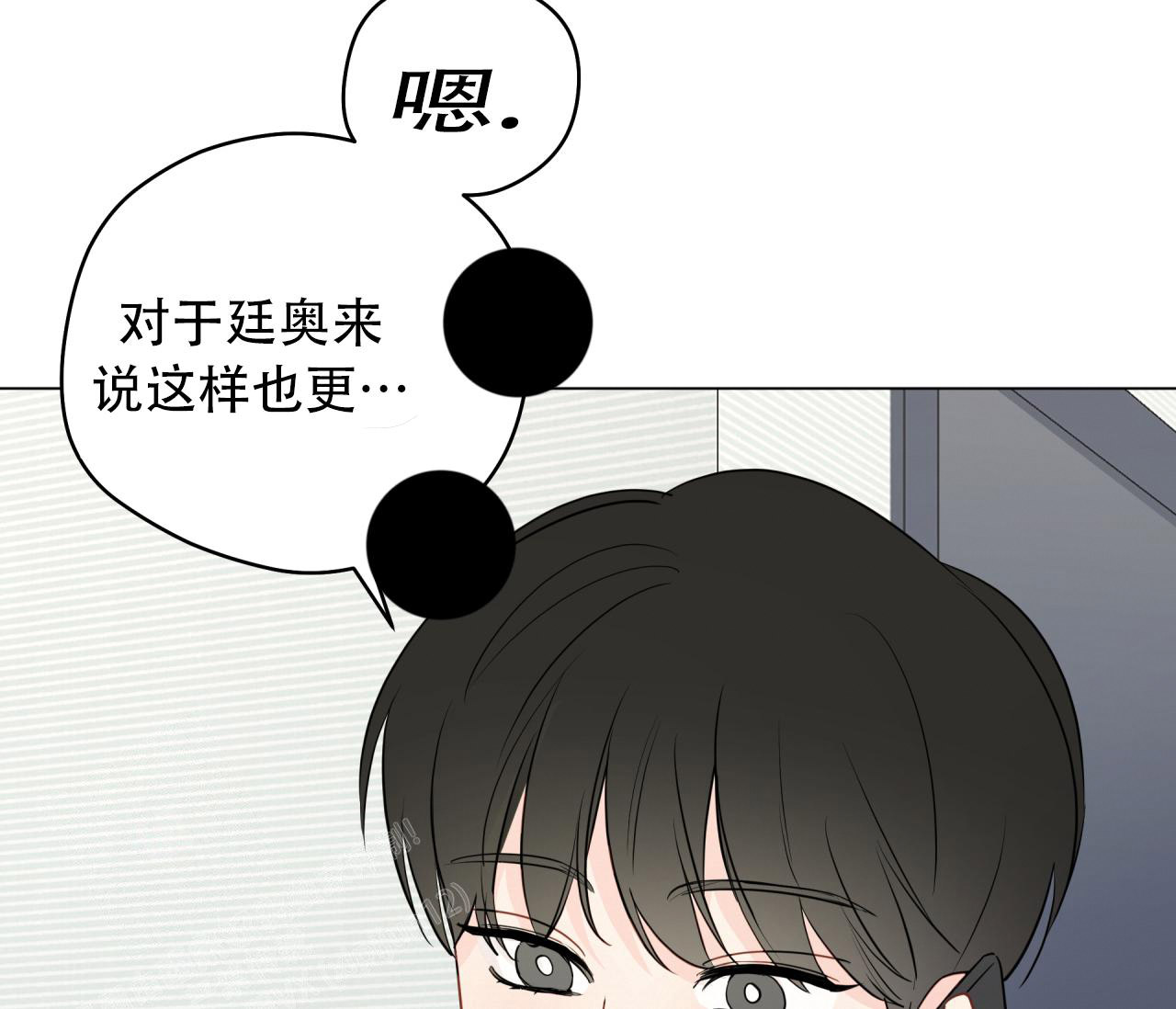 奇怪的梦境漫画,第130话2图