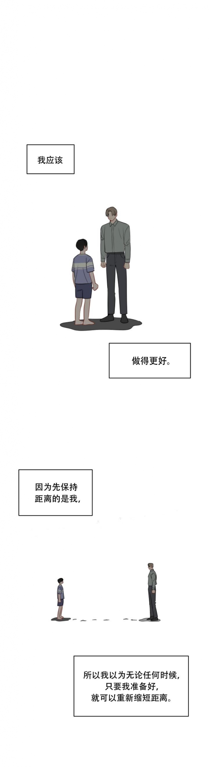 奇怪的梦境里面的小狗漫画,第103话1图