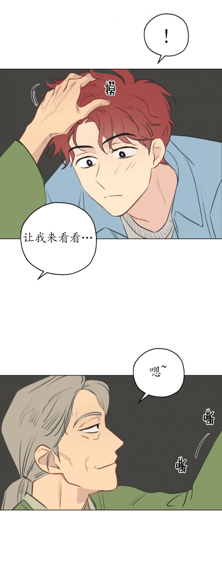 老做噩梦枕头底下压什么漫画,第1话2图