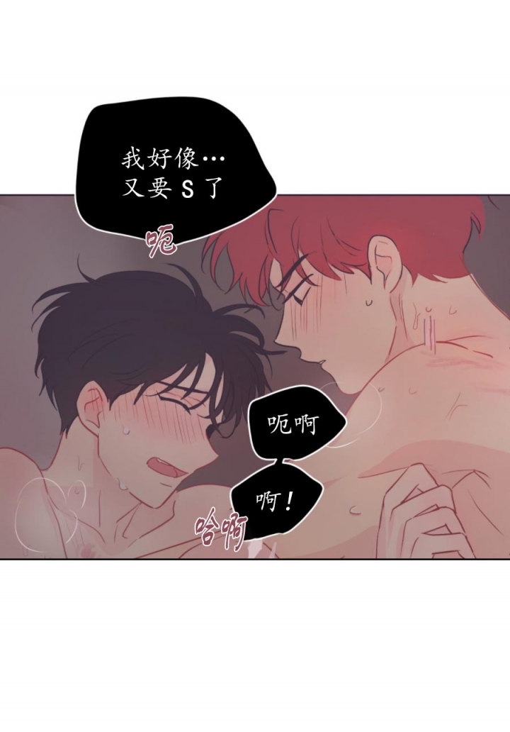 奇怪的梦境主角漫画,第14话1图