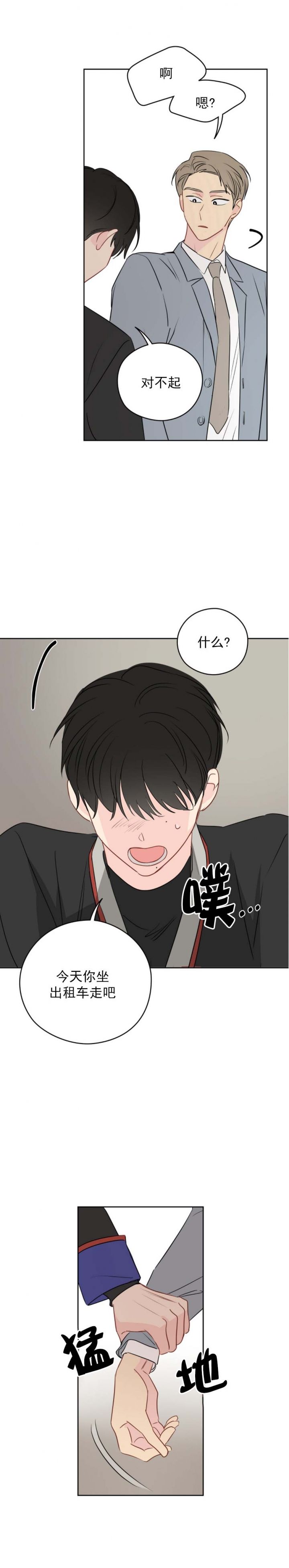 奇怪的梦境漫画免费漫画,第68话1图