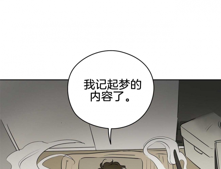 奇怪的梦境书漫画,第41话1图