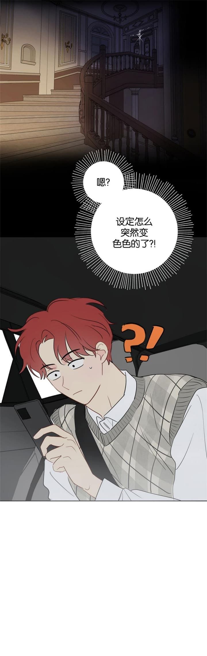 奇怪的梦境第三季漫画,第78话2图