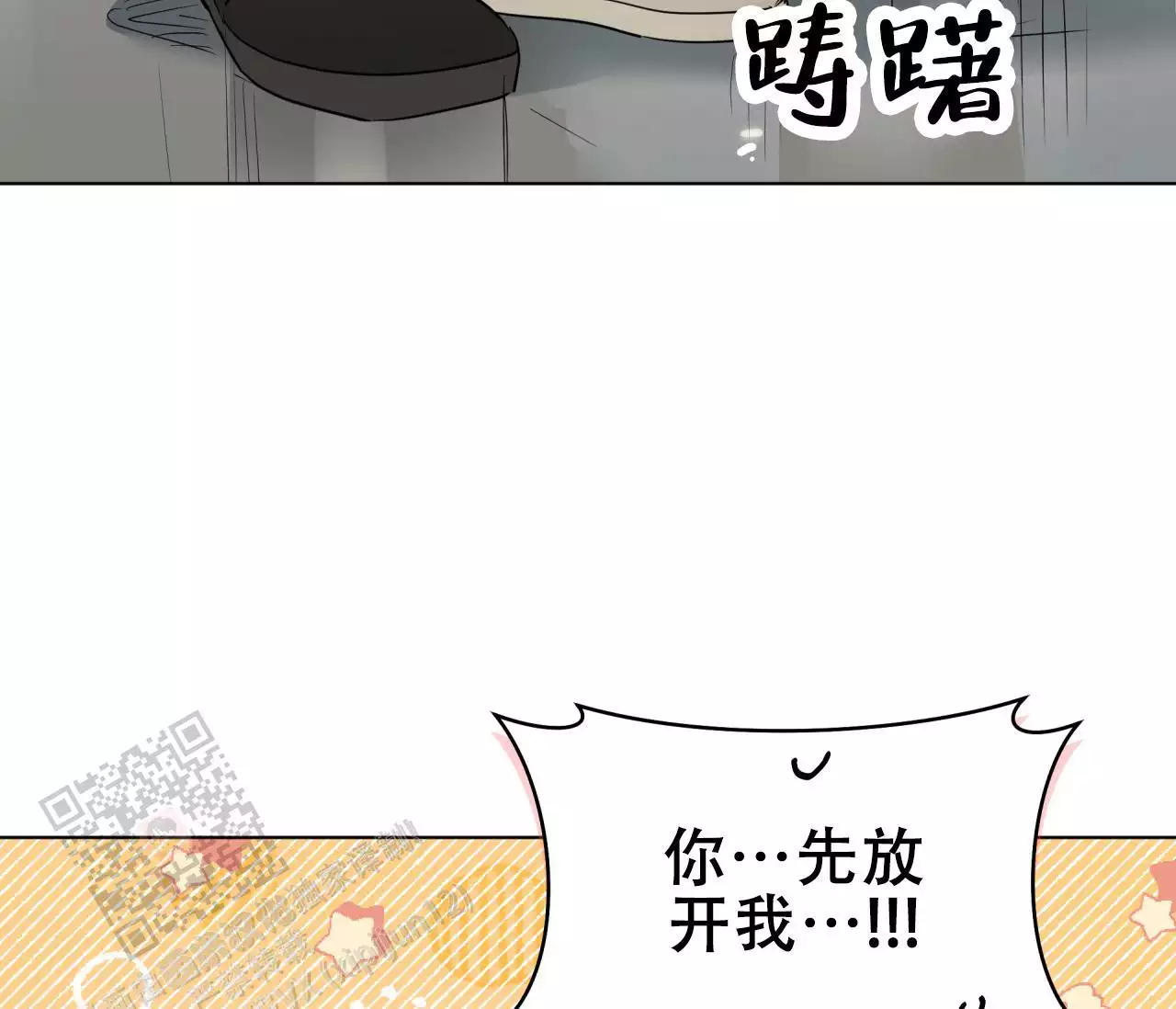 奇怪的梦境视频漫画,第142话2图