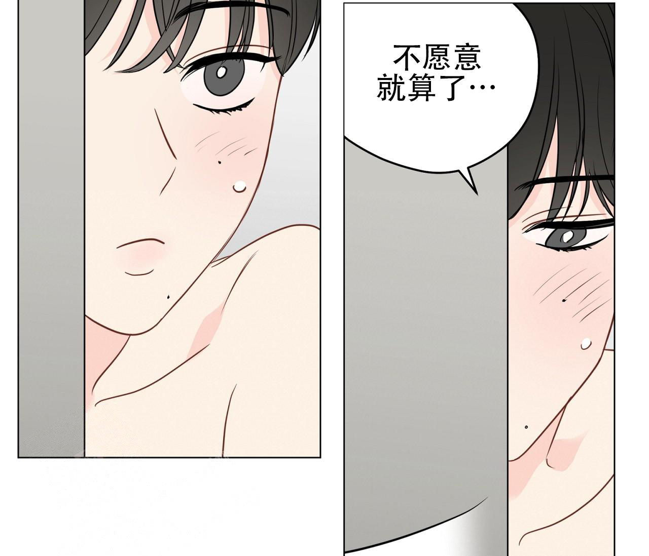 奇怪的梦境壁纸双人漫画,第117话2图