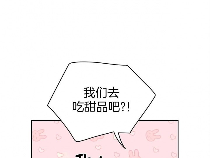 奇怪的梦境第三季漫画,第51话1图