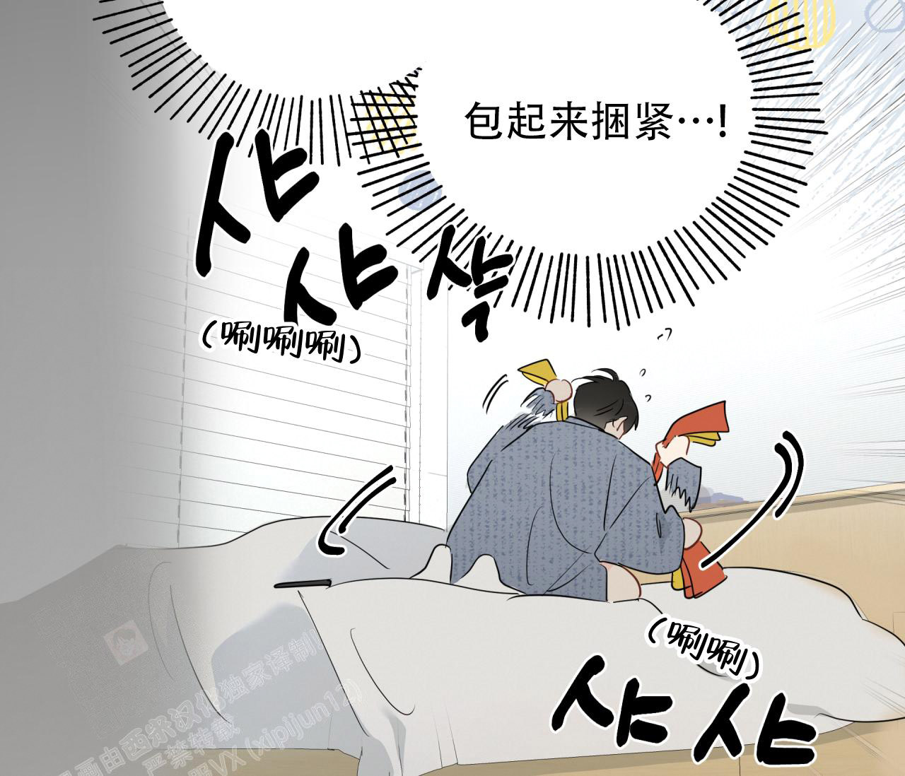 奇怪的梦境梦见家里人带自己出去迷路了漫画,第134话2图