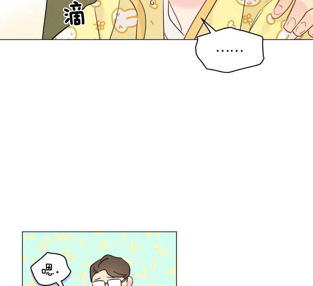 奇怪的梦境漫画未删减免耽漫画,第127话2图