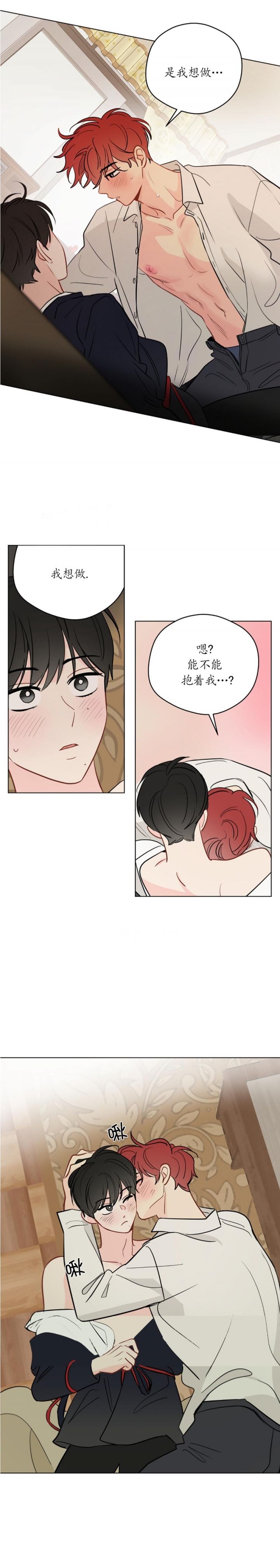 奇怪的梦境作者还有什么作品漫画,第108话1图