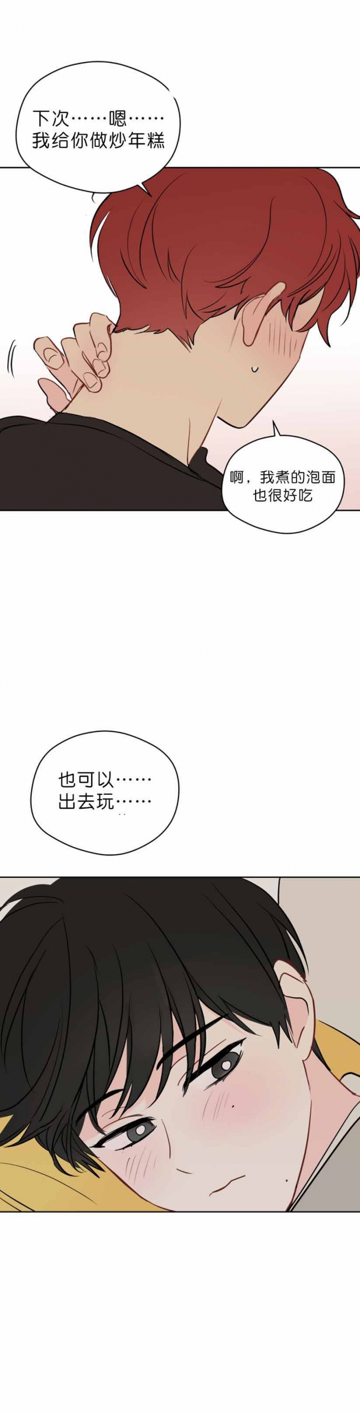 奇怪的梦境作者还有什么作品漫画,第98话1图