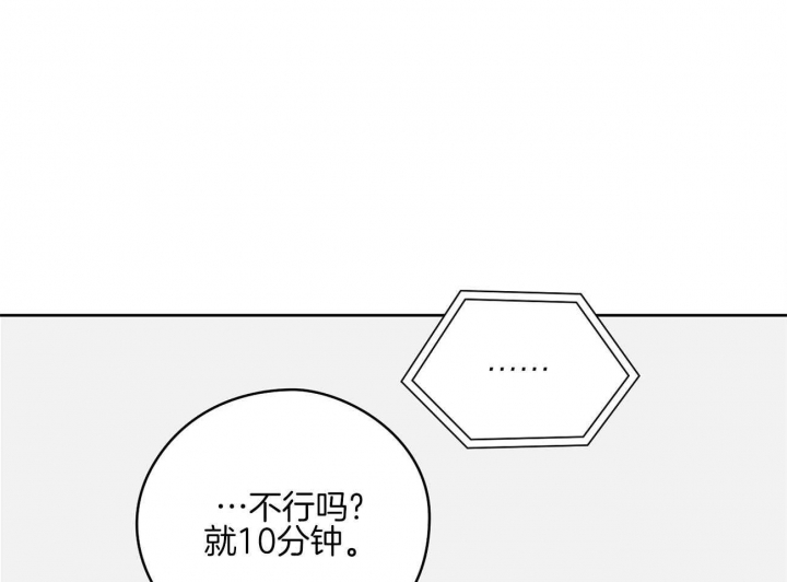 奇怪的梦境增删免费漫画,第47话2图