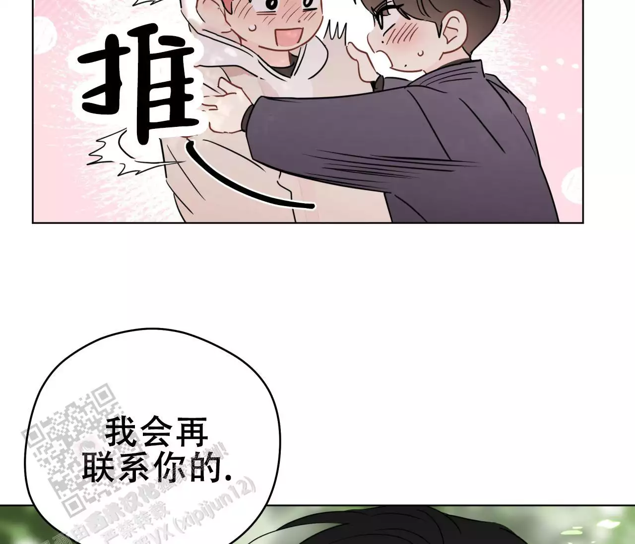 奇怪的梦境第三季漫画,第139话1图