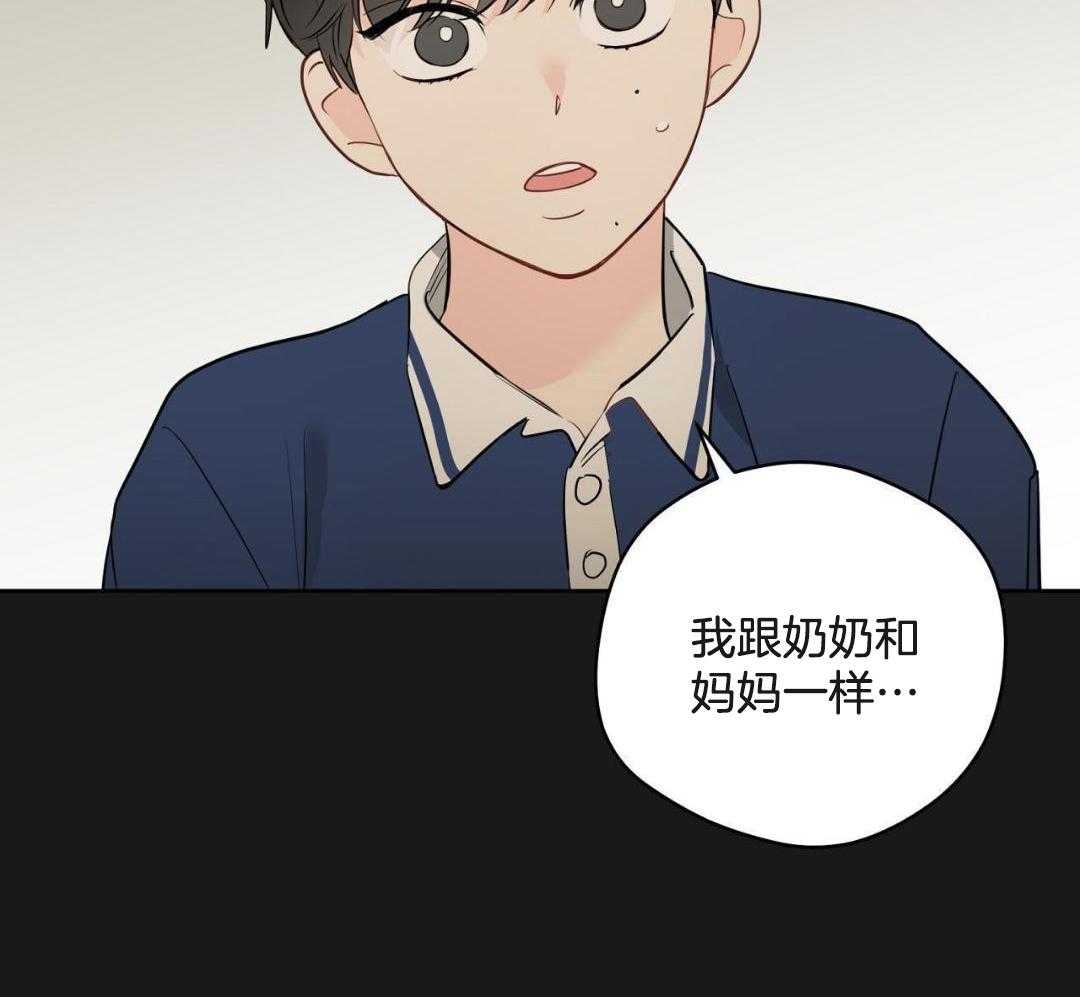 奇怪的梦境小狗漫画,第124话1图