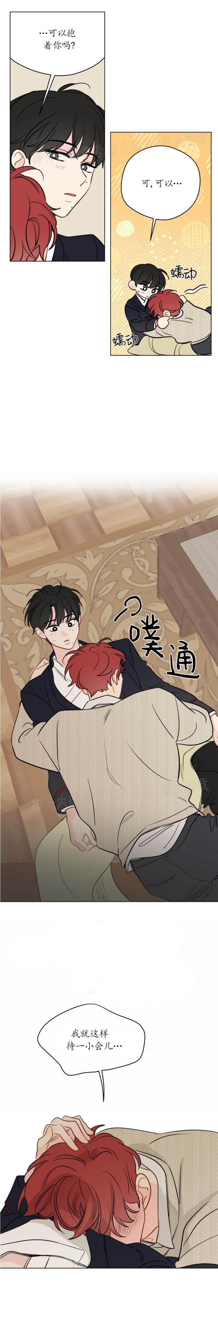 奇怪的梦境小狗漫画,第107话1图