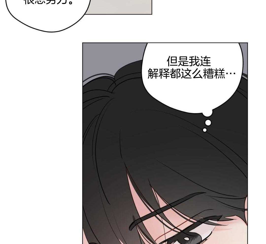 奇怪的梦境漫画樱花漫画漫画,第126话2图