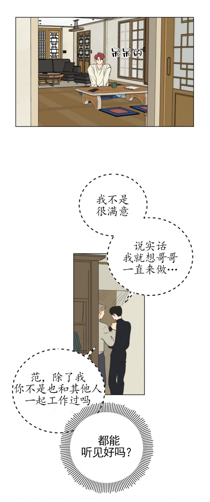 奇怪的梦境漫画免费阅读无删减下拉式漫画,第3话1图