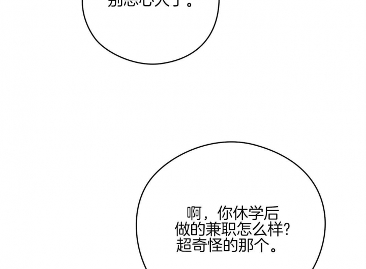 奇怪的梦境免费漫画完整版漫画,第46话1图