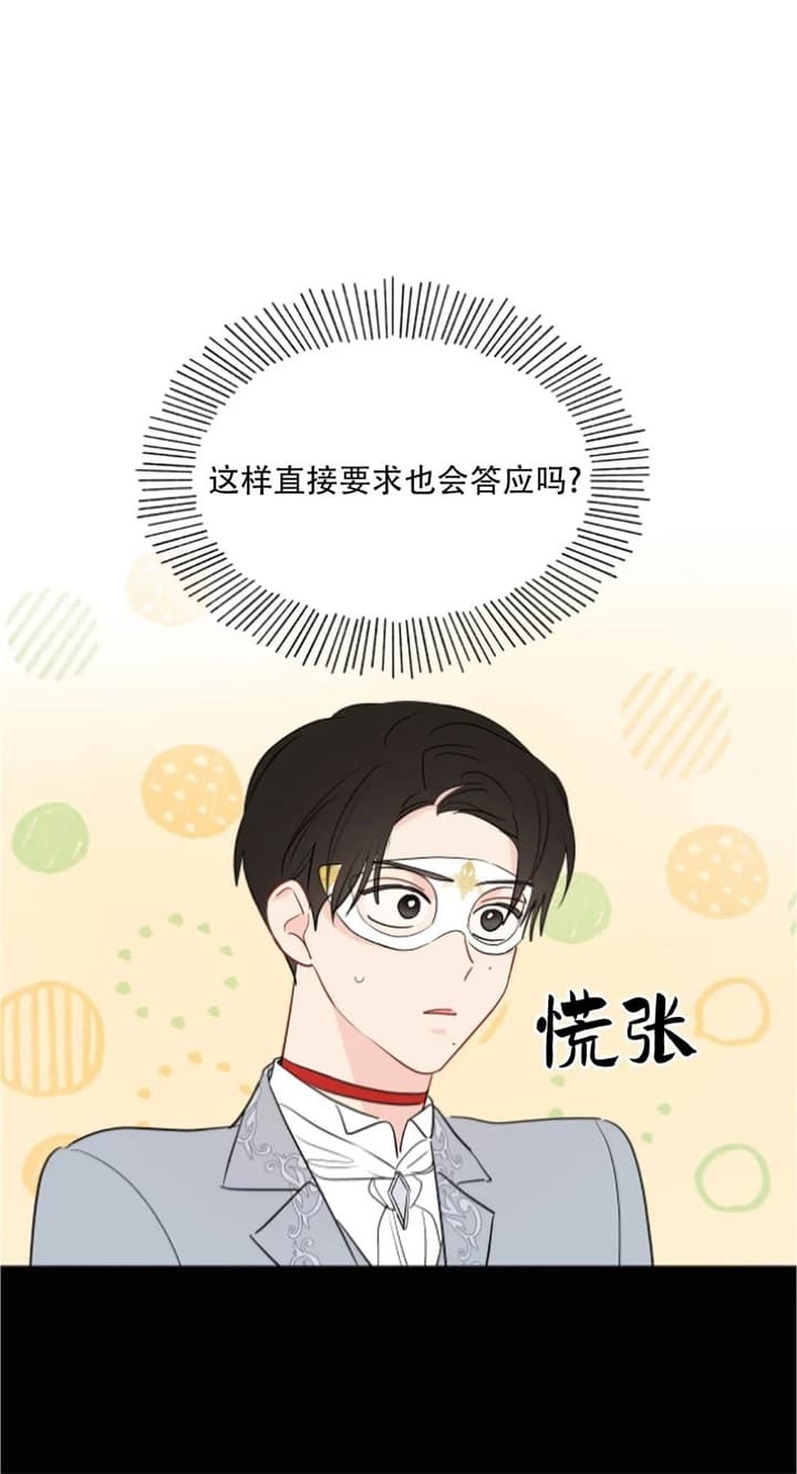 奇怪的梦境在线观看完整免费高清漫画,第83话1图