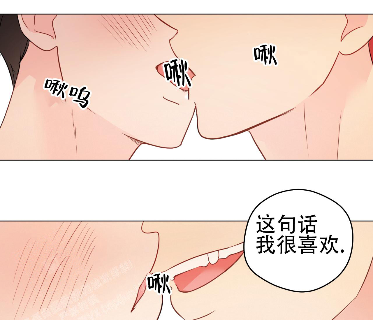 奇怪的梦境小游戏漫画,第118话1图