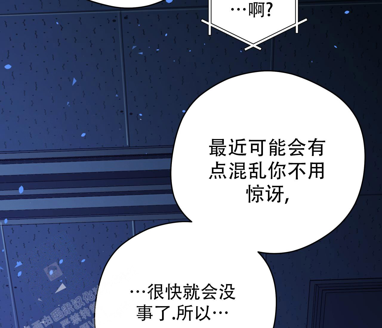 奇怪的梦境韩语翻译漫画,第133话2图