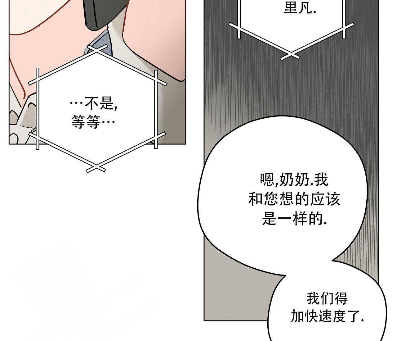 奇怪的梦境抽奖海报漫画,第130话1图