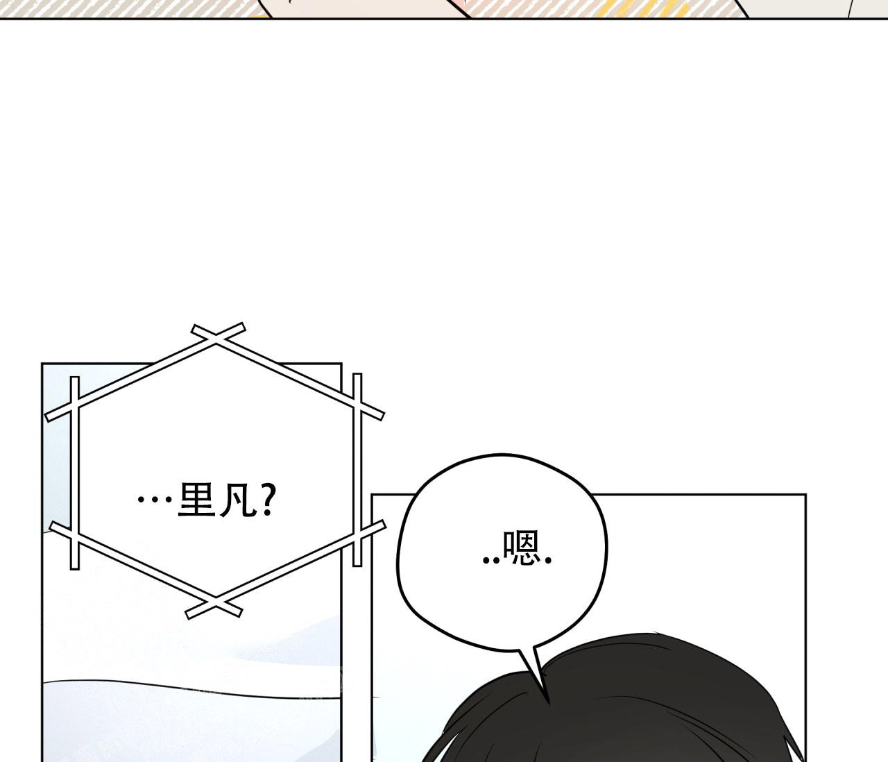 奇怪的梦境又叫什么漫画漫画,第134话1图