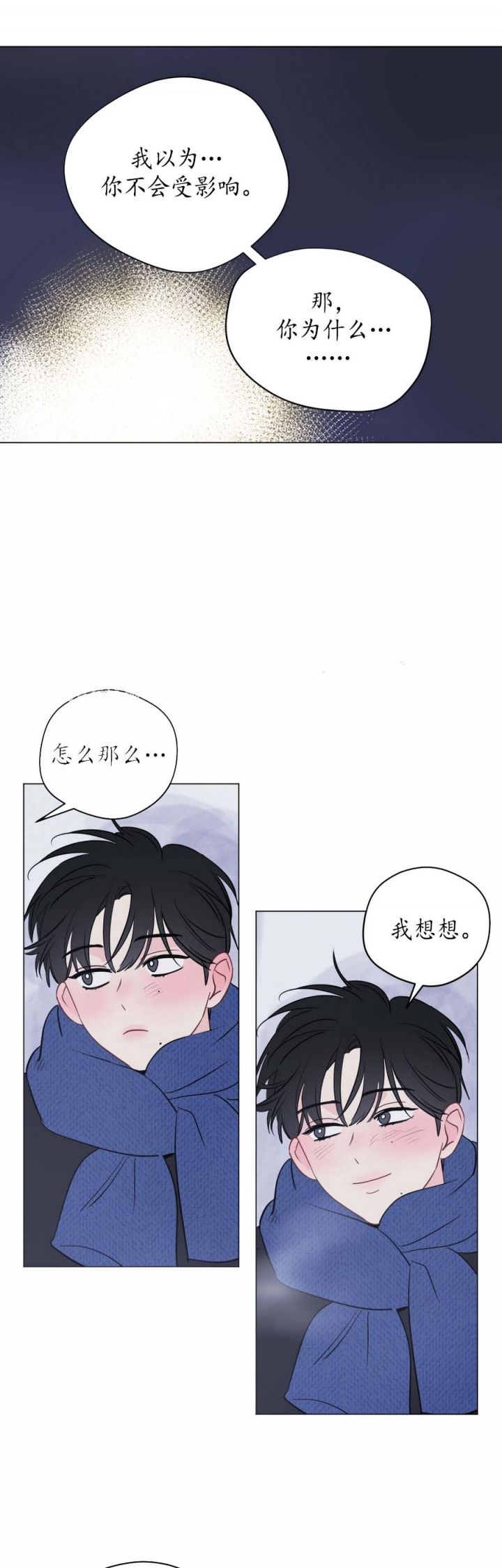 奇怪的梦境古装漫画,第115话2图