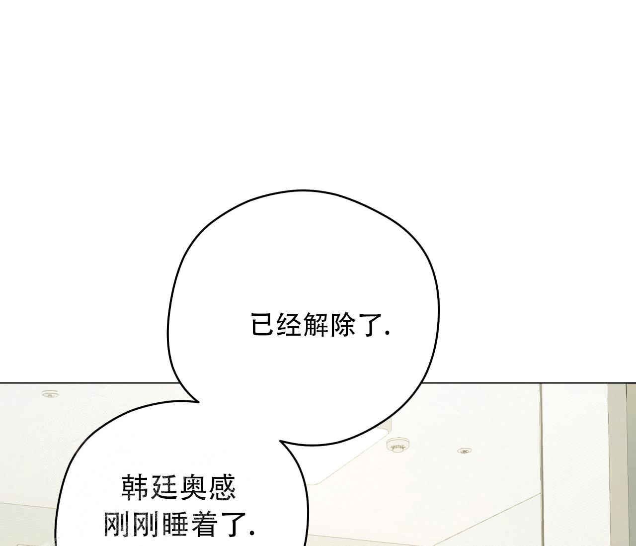 奇怪的梦境漫画,第130话1图