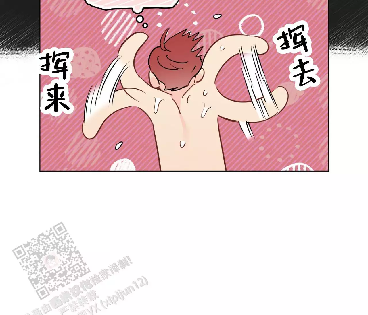 奇怪的梦境视频漫画,第144话2图