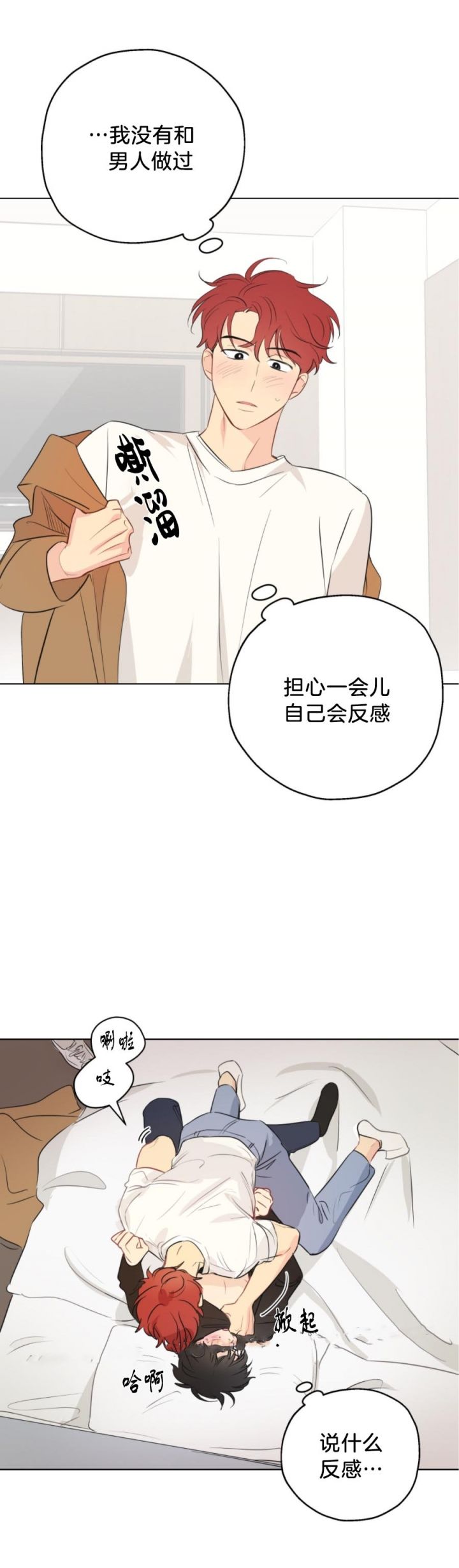 奇怪的梦境六个人是第几话漫画,第13话2图