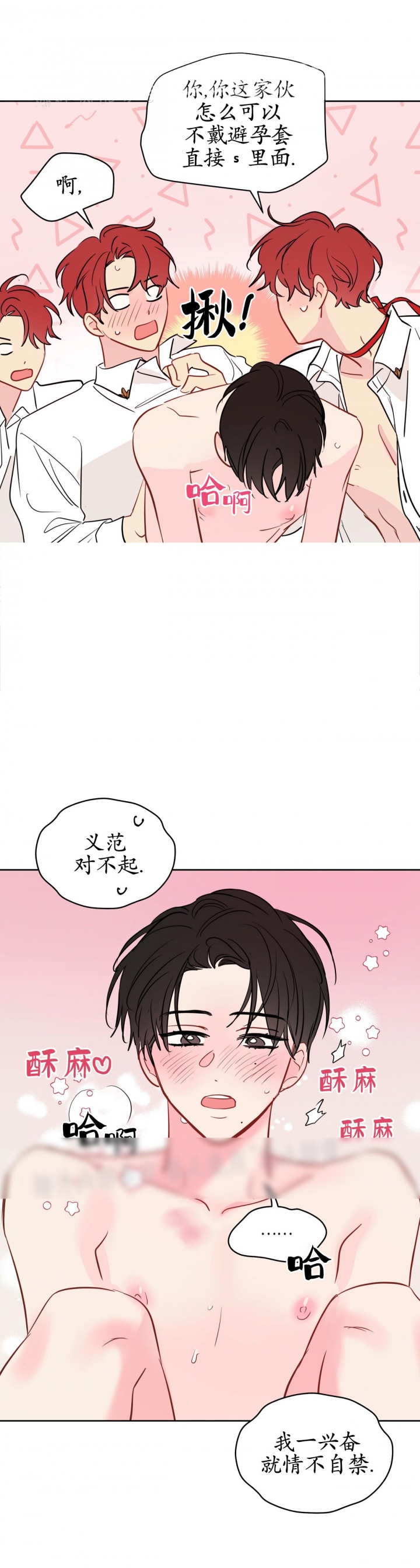 奇怪的梦境漫画免费观看全集漫画,第91话1图