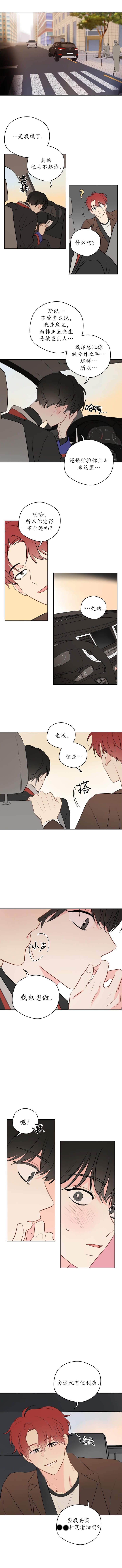 奇怪的梦境儿童画漫画,第69话1图