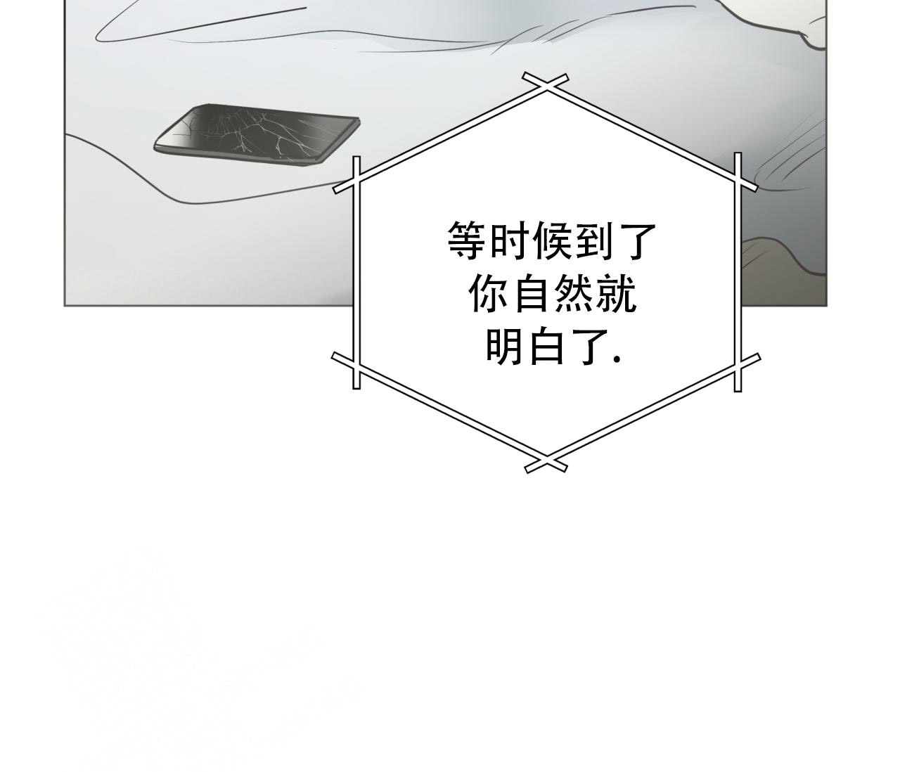 奇怪的梦境漫画全集下拉式漫画,第130话2图